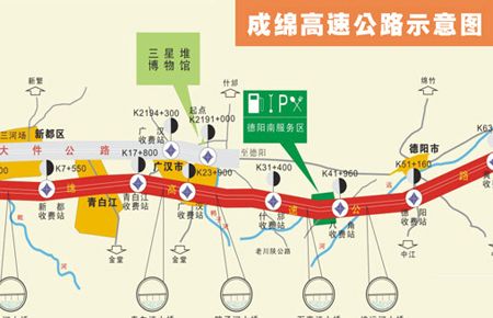 路況信息
